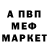 МЕТАМФЕТАМИН винт Marika Way