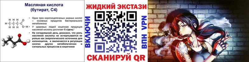 БУТИРАТ вода  Светлый 