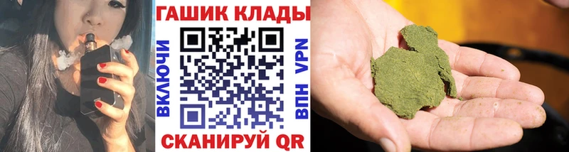 купить   ссылка на мегу рабочий сайт  ГАШИШ гашик  Светлый 