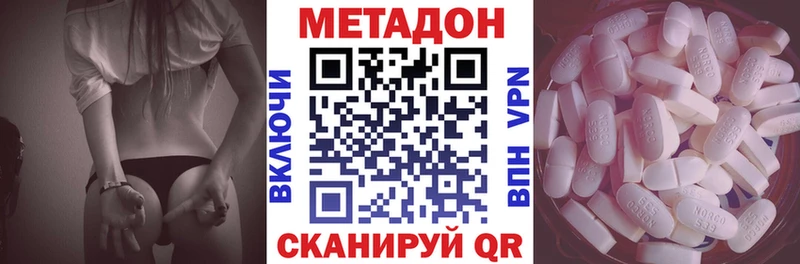 Метадон мёд  OMG ТОР  Светлый  купить наркоту 