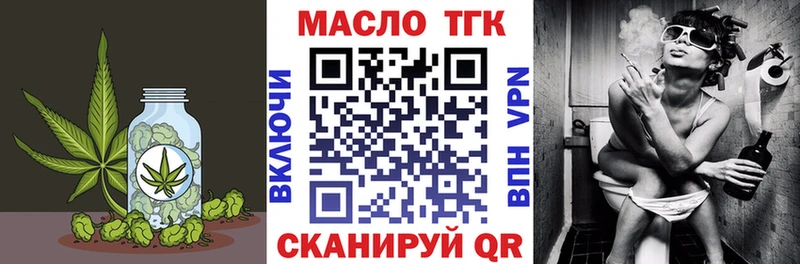 ТГК THC oil  где купить наркоту  Светлый 